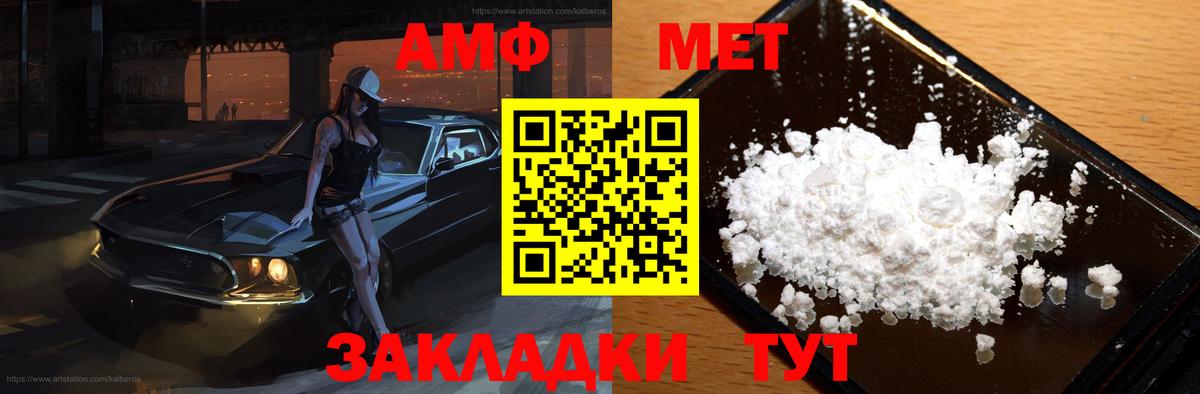 Amphetamine Розовый  Вход с VPN  АМФЕТАМИН  Чебаркуль 