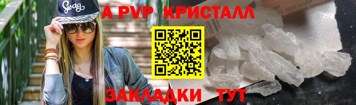 A PVP мука Чебаркуль