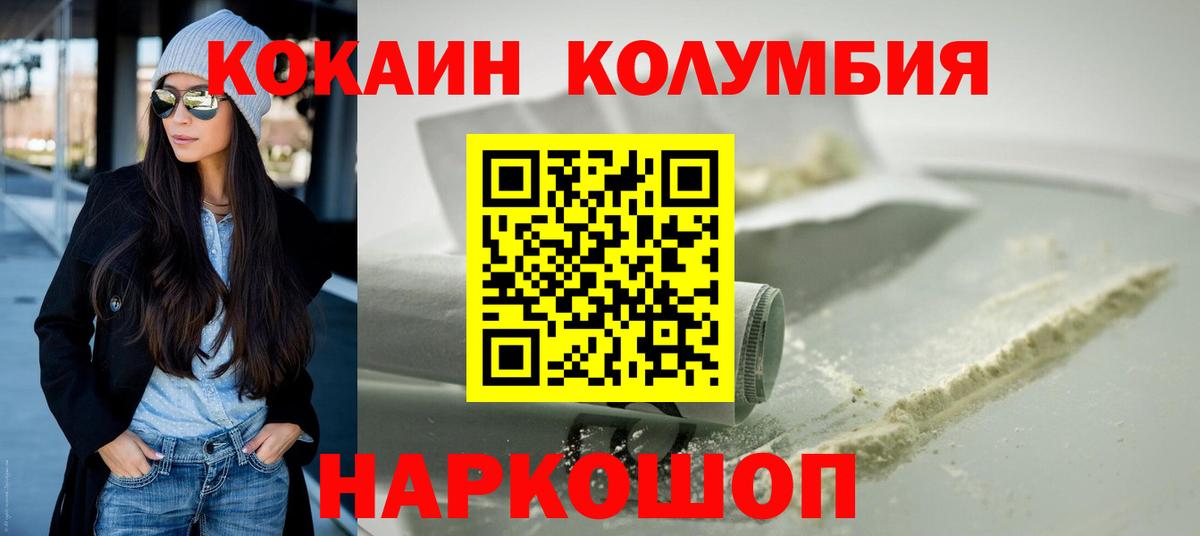КОКАИН Колумбийский Чебаркуль