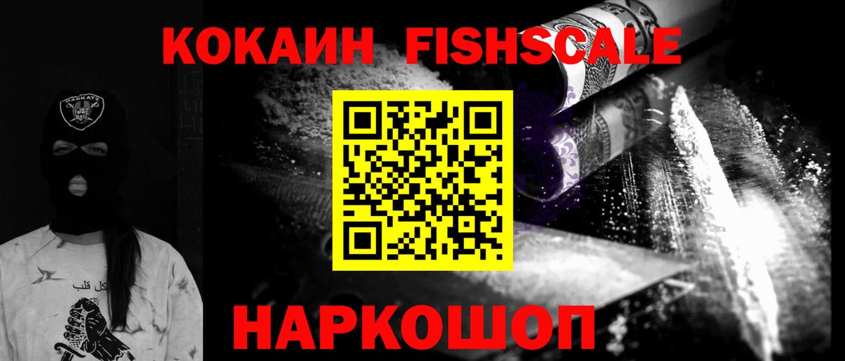 КОКАИН Перу  Cocaine Колумбийский  Чебаркуль  Вход с VPN 