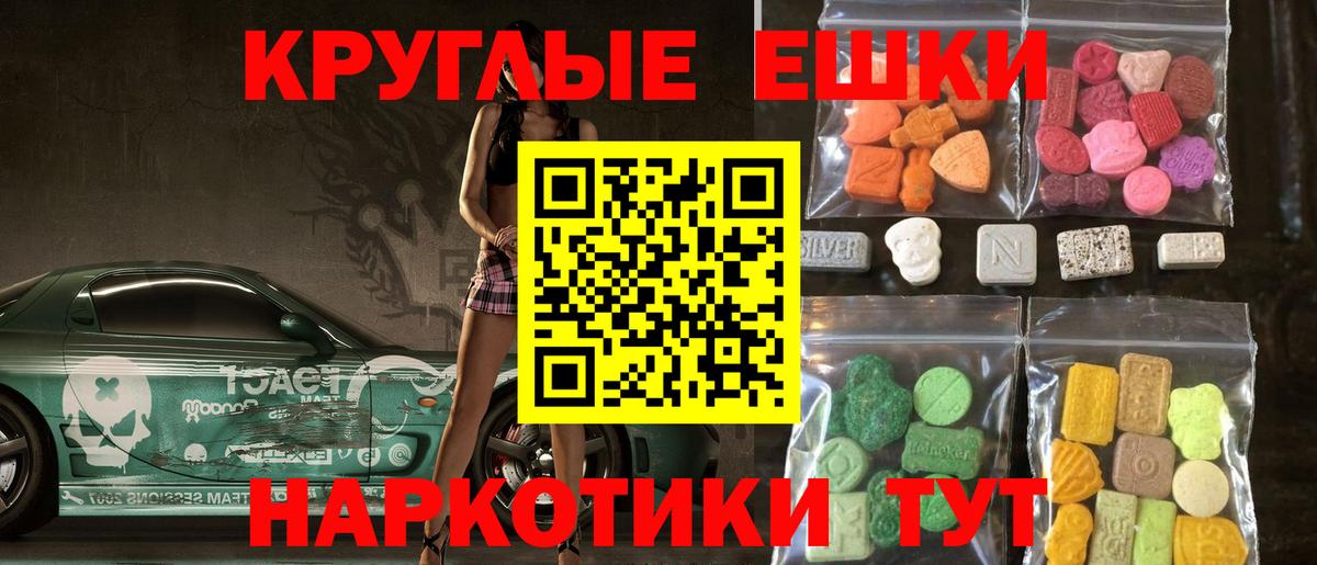 Чебаркуль  ЭКСТАЗИ таблы  ЭКСТАЗИ таблы  Ecstasy  Вход с VPN 