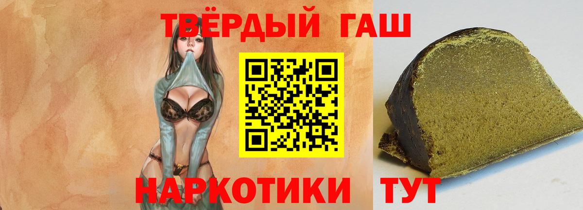 ГАШ хэш  Гашиш  Чебаркуль  Вход с VPN 