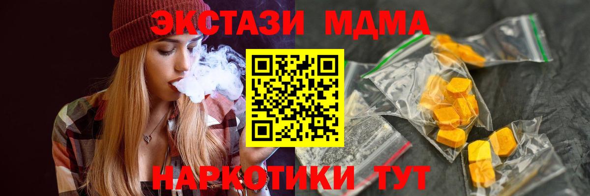 Чебаркуль  МДМА VHQ  МДМА crystal  Вход с VPN 