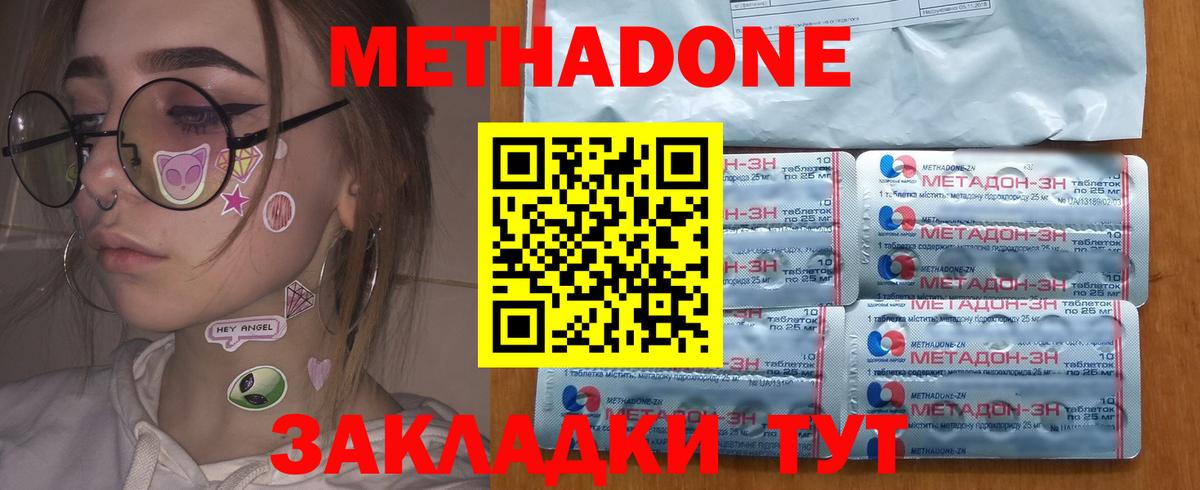 Метадон мёд  МЕТАДОН methadone  Чебаркуль  Вход с VPN 