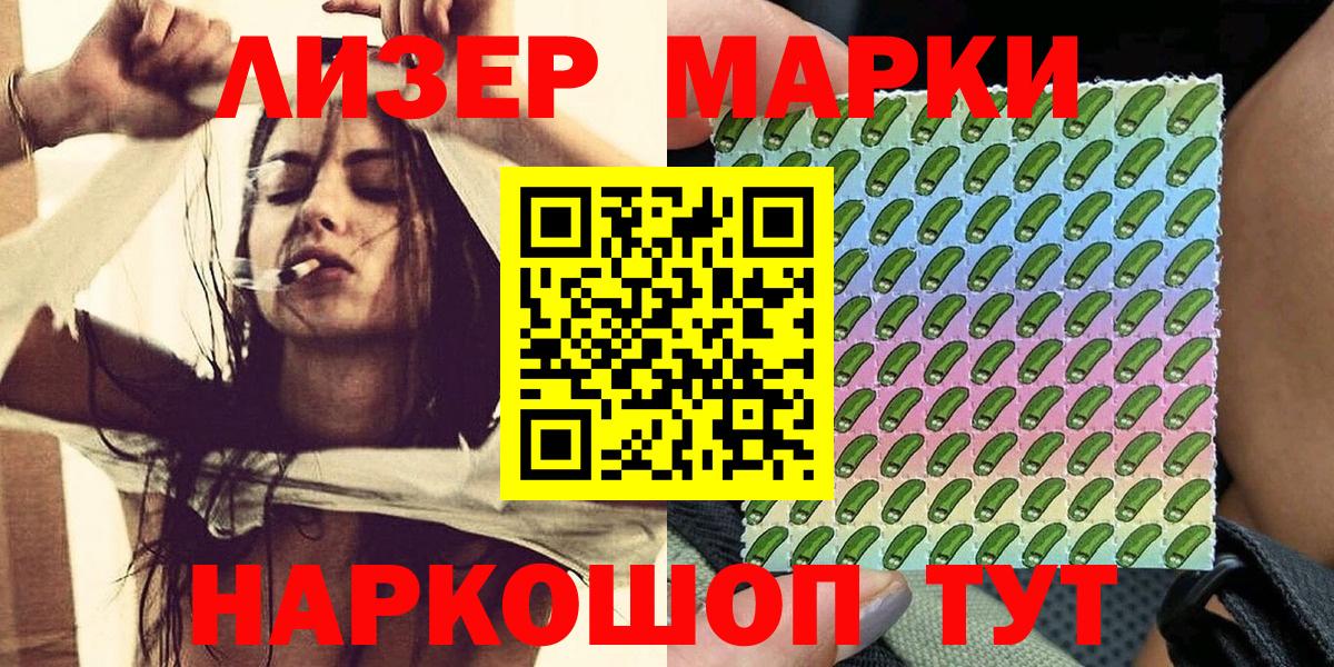 Наркотические марки 1500мкг  купить   Чебаркуль  Вход с VPN 