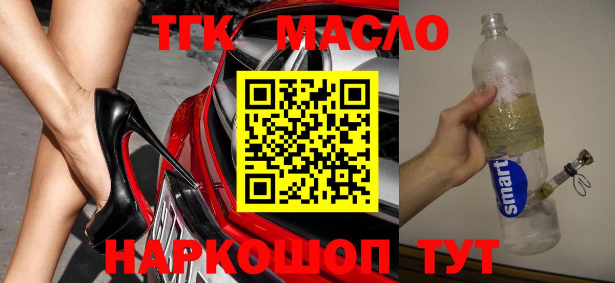 Чебаркуль  наркотики  Вход с VPN  Дистиллят ТГК гашишное масло 