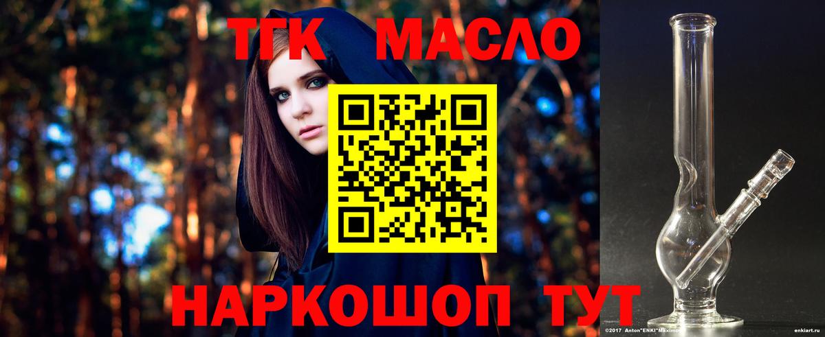 Дистиллят ТГК концентрат Чебаркуль